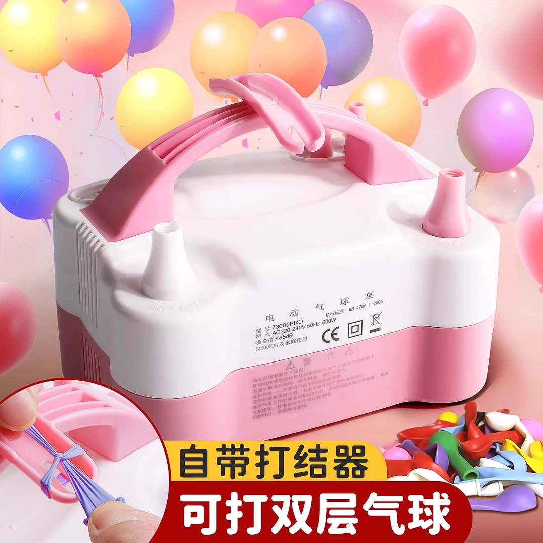 双层气球电动打气筒吹气球机气球电动充气泵自动打气机神器充气泵