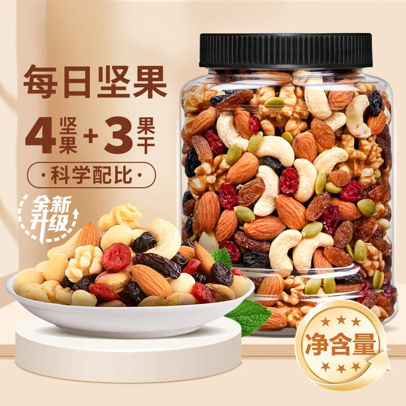 尚恰每日坚果混合坚果什锦好吃即食美食风味甄选学生新鲜营养严选