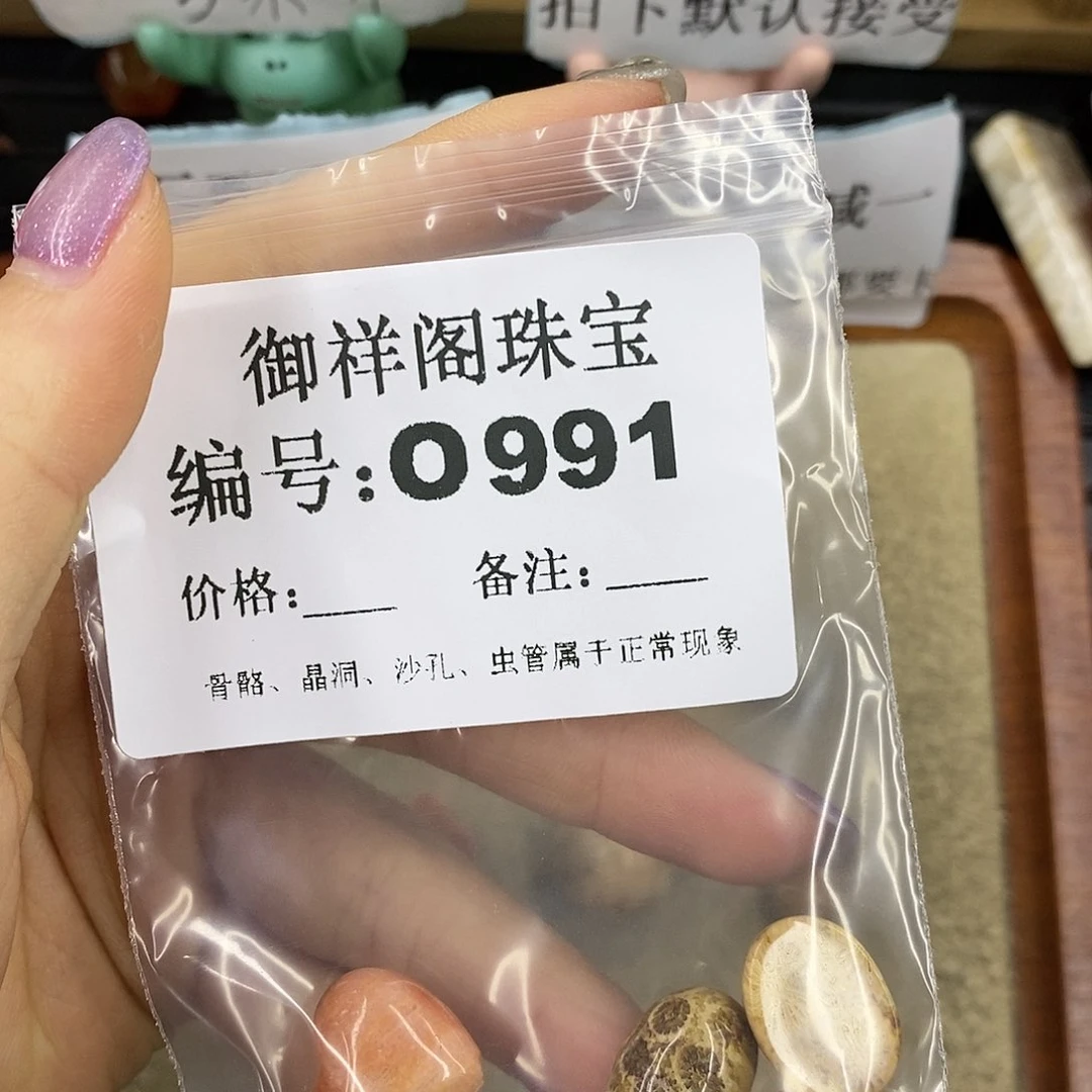 石英质玉未镶嵌颈饰呆***！