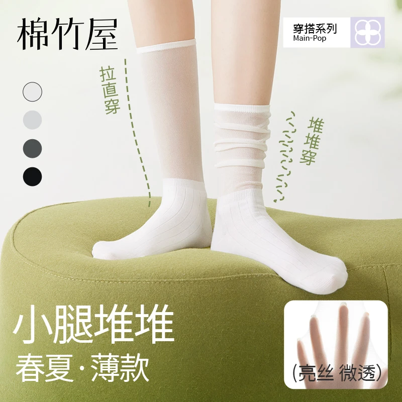 棉竹屋袜子女小腿堆堆袜夏季薄款防臭抗菌吸汗透气无骨女士中筒袜