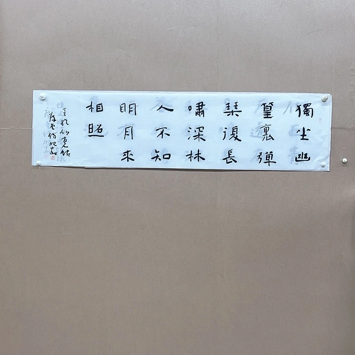 书法付晓敏138*34㎝江西****