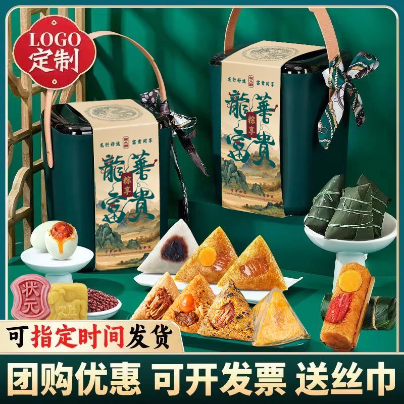 【宠粉】端午高档粽子礼盒桶装蛋黄鲜肉粽蜜枣豆沙水晶粽团购送礼品