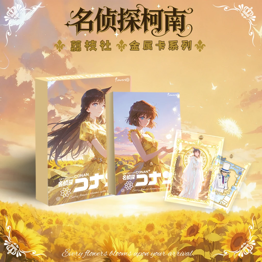【玩法合集】荔枝社名侦探柯南金属卡收藏盲盒（默认代拆）