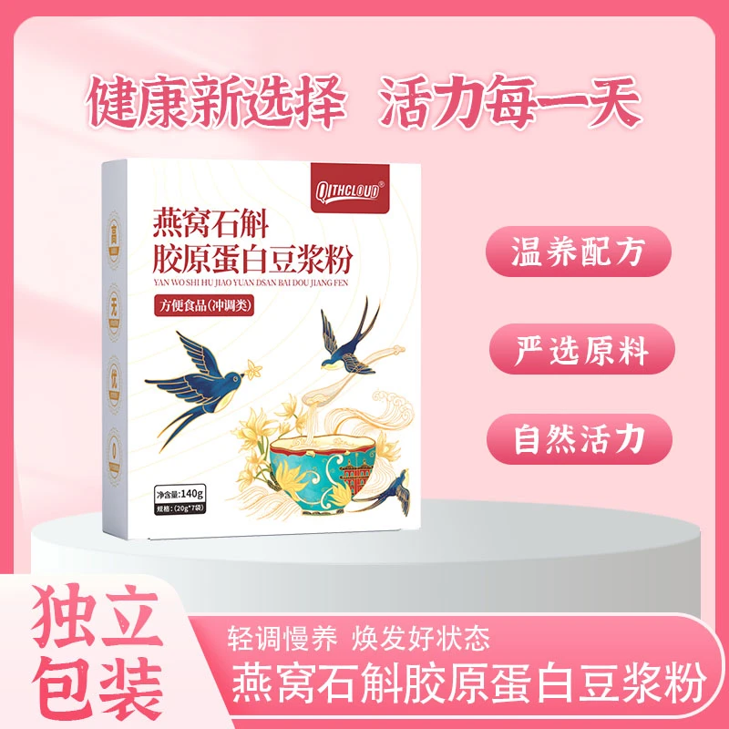 【官方旗舰】燕窝石斛豆浆粉 粉质细腻 独立包装 东北大豆