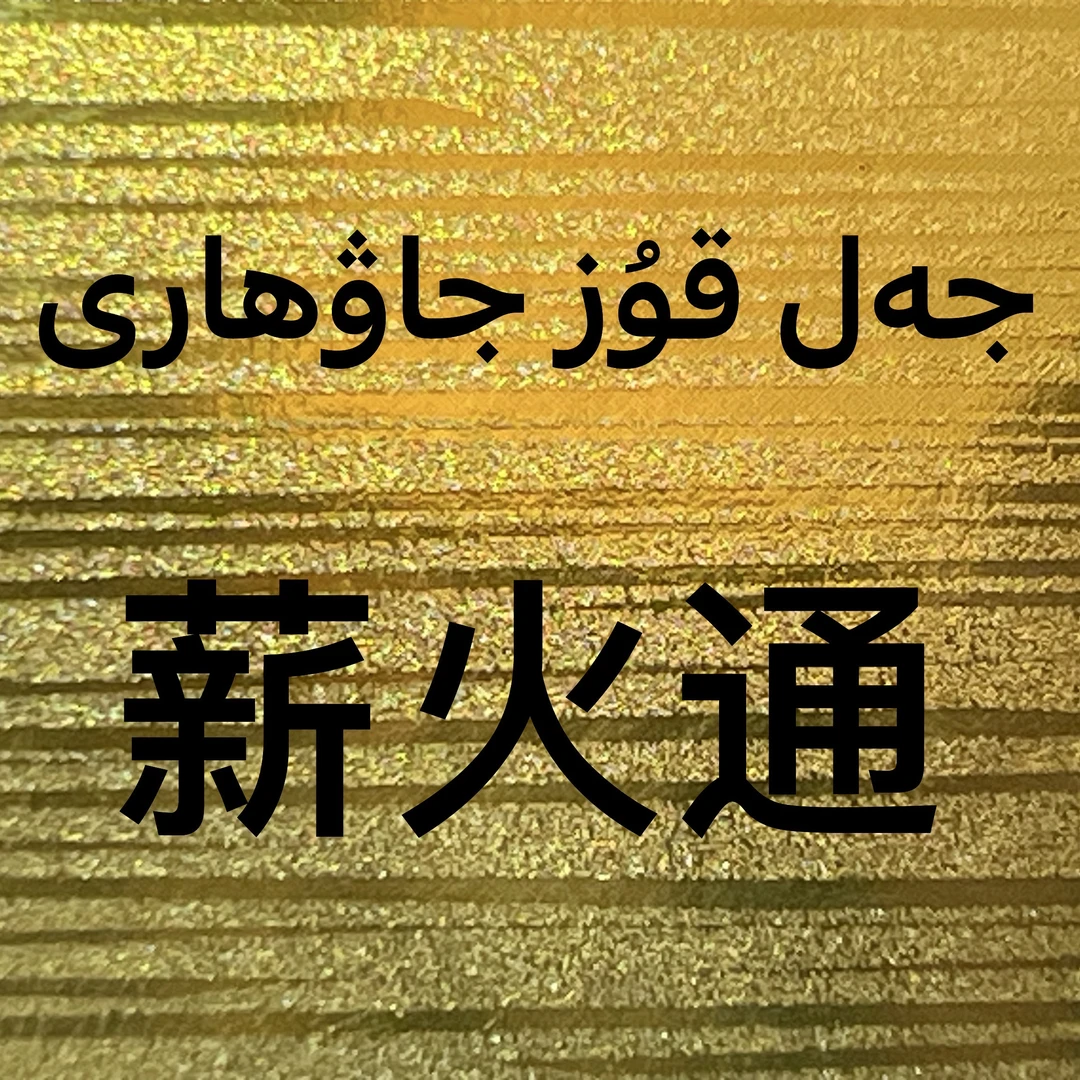 身体护理贴保暖贴（涂抹膏）