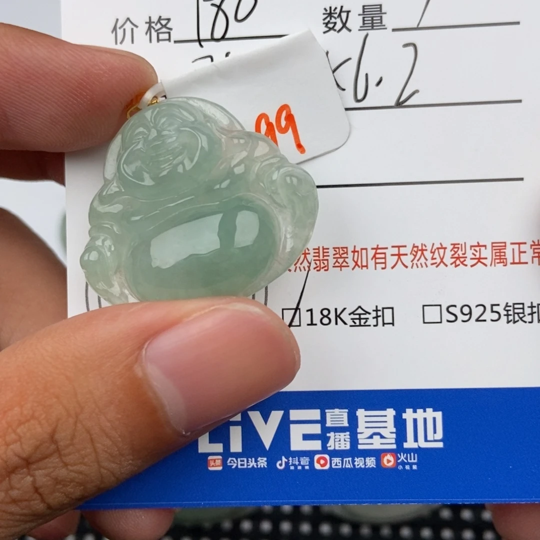 翡翠未镶嵌颈饰吊坠