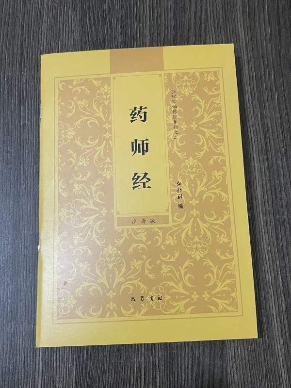 要师本/本FL-3484-1