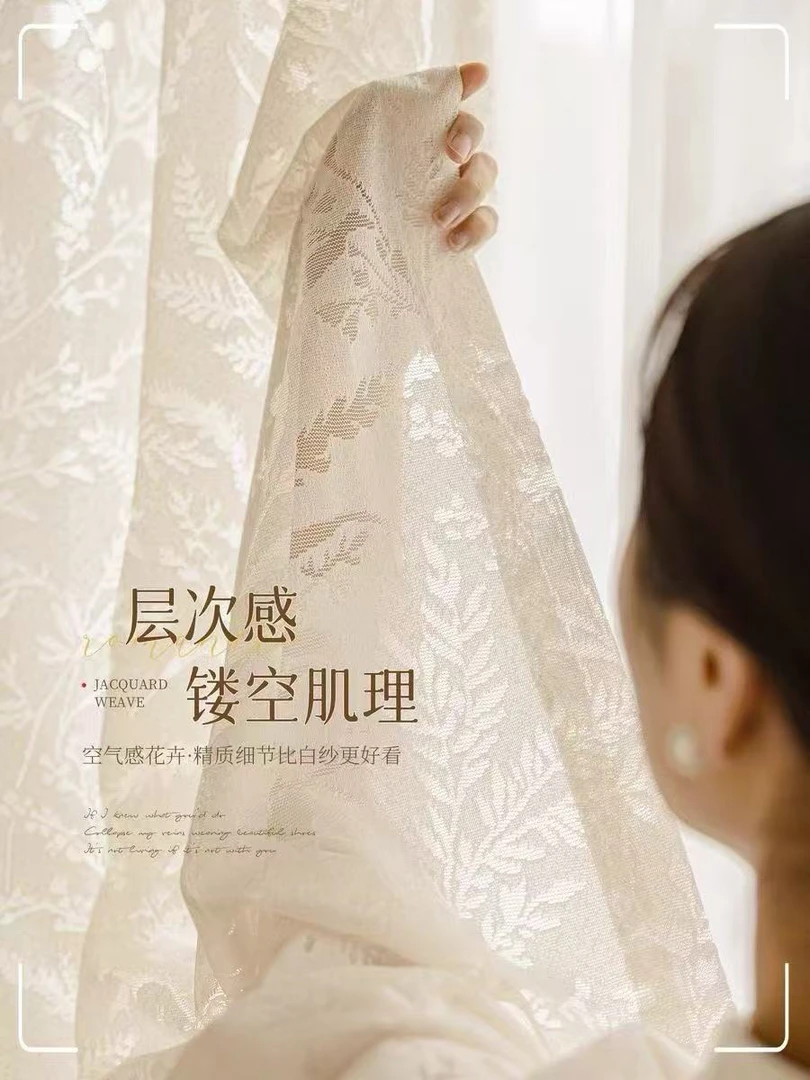 阿帘球精品窗纱系列