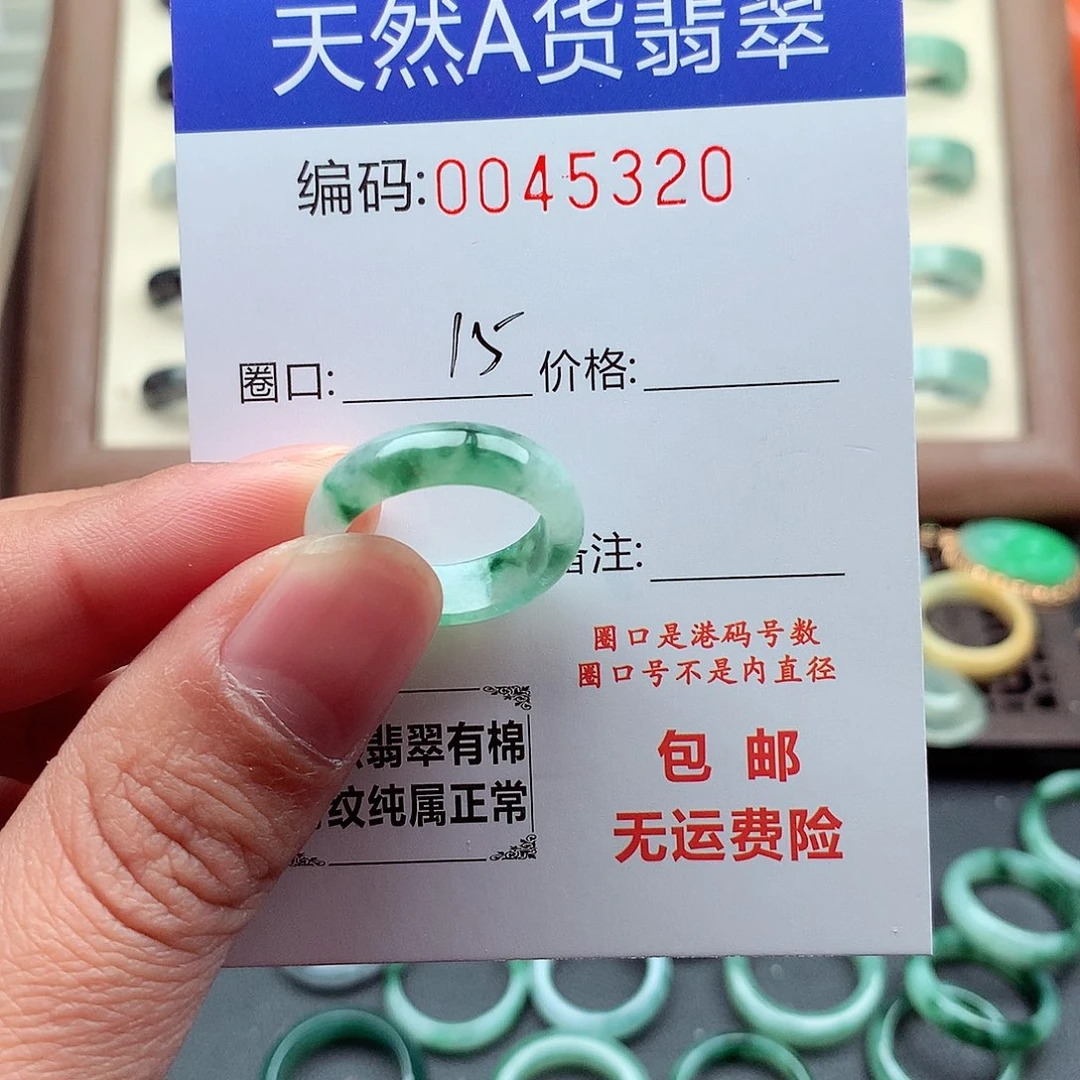 翡翠未镶嵌戒指天然
