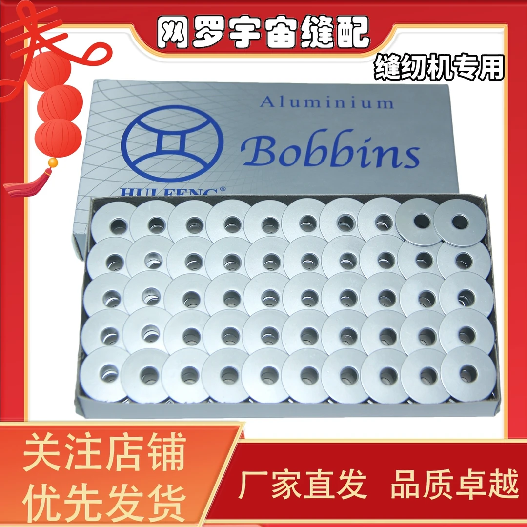工业缝纫机配件铝斜面梭芯电脑大梭心绣花机梭芯高品质耐磨辅助