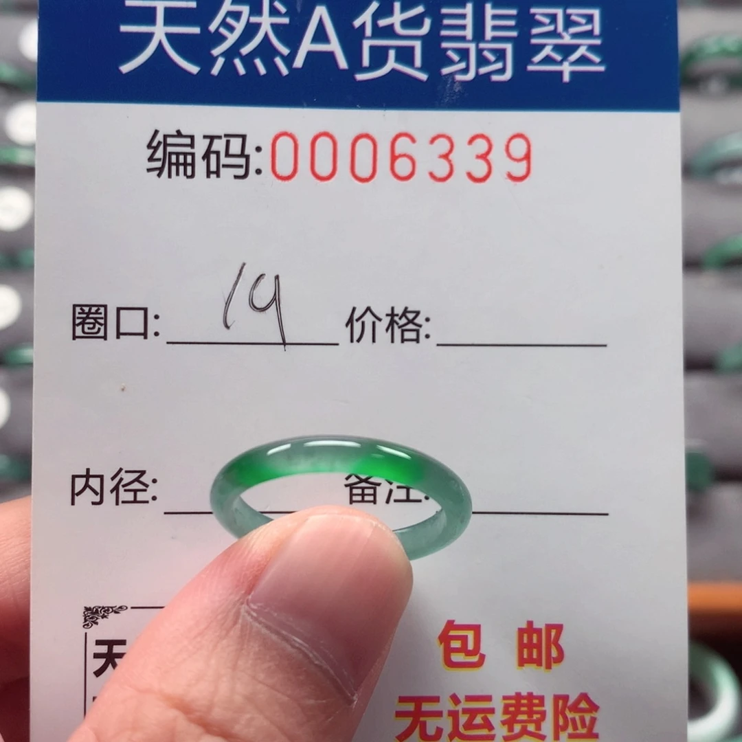 未镶嵌戒指翡翠戒圈