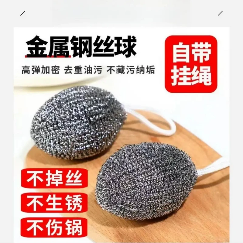 拍一发四 ！高品质自带挂绳钢丝球洗锅不锈钢厨房刷锅洗碗神器
