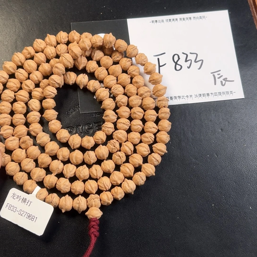 E***n柏香籽/百香籽吊坠