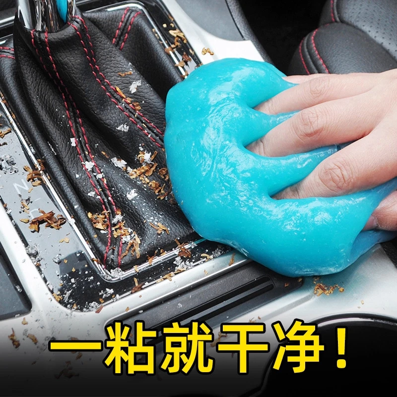 车用清洁软胶汽车内饰灰尘清洁泥黑科技车载吸尘器键盘缝隙除尘泥