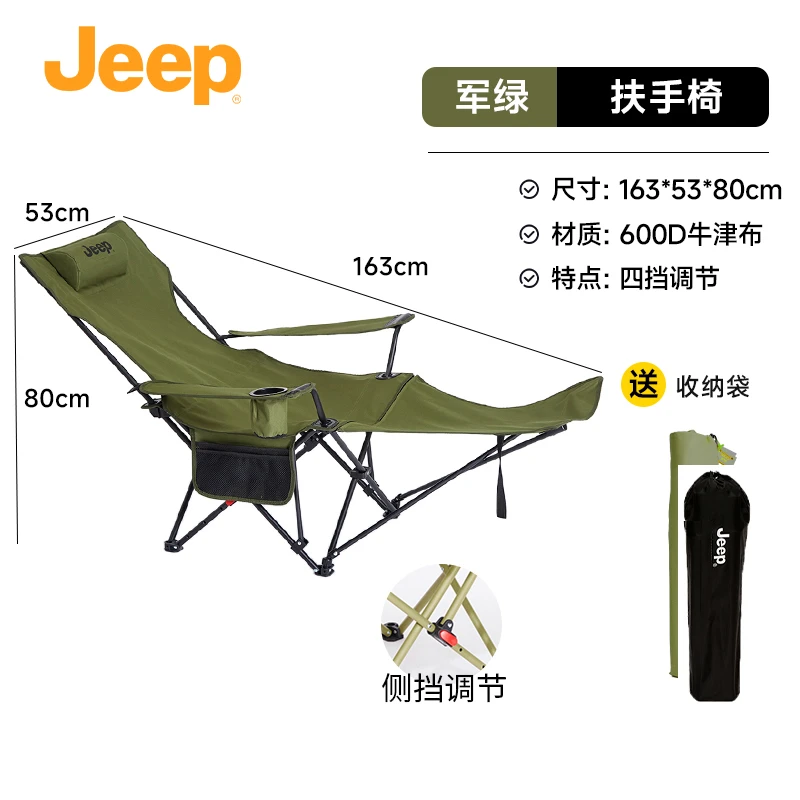 JEEP/吉普户外折叠躺椅便携式超轻钓鱼椅子沙滩露营导演椅靠背凳