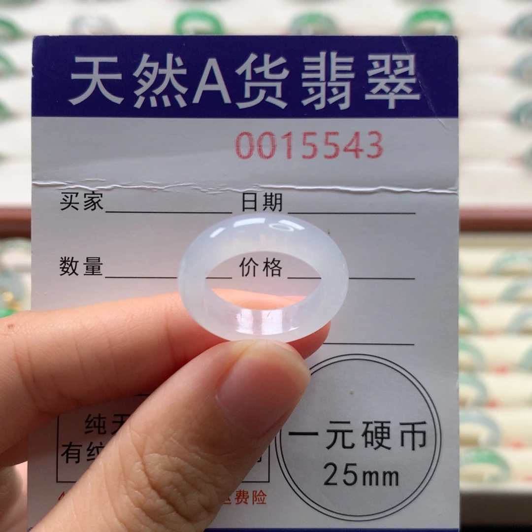 翡翠未镶嵌戒圈10圈口