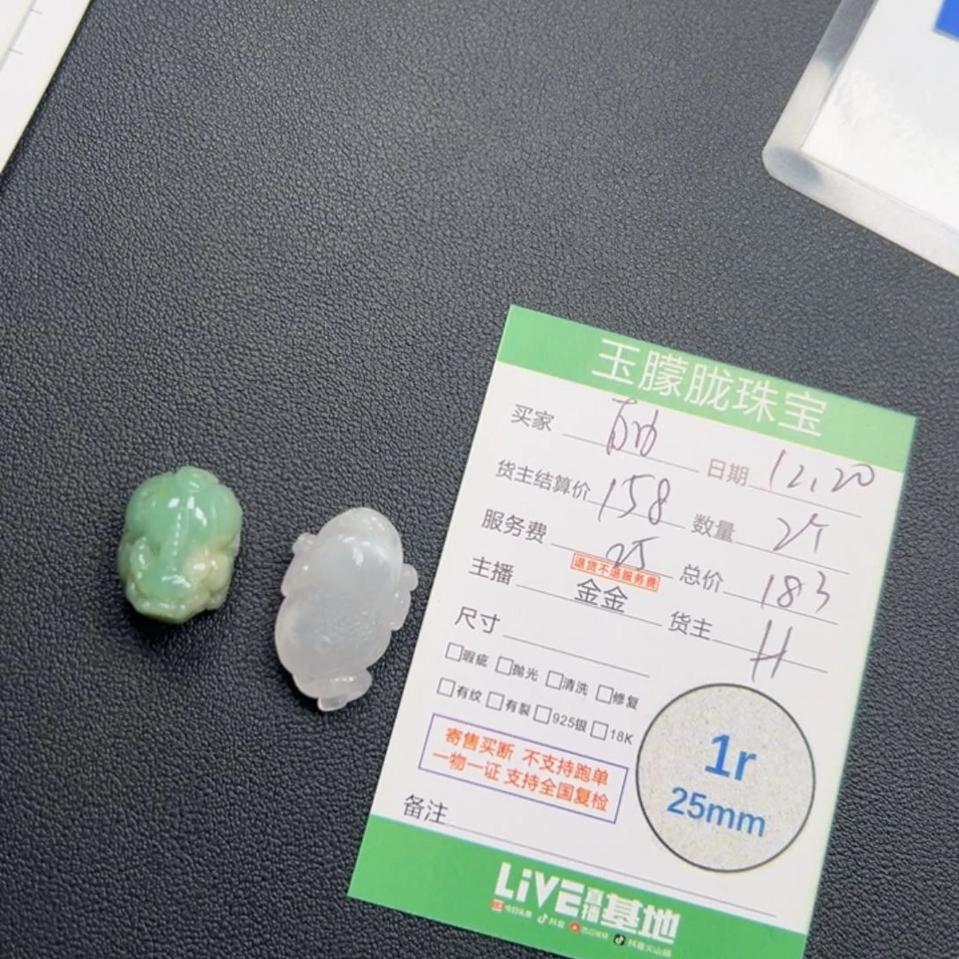 翡翠未镶嵌颈饰翡翠