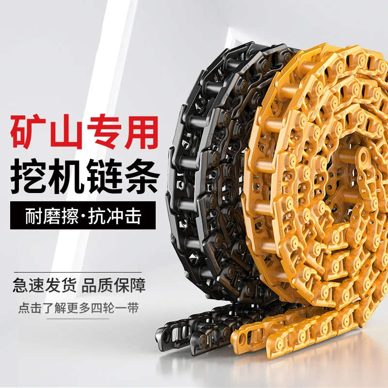 小松110-7/100-5/6/120钩挖掘机链条链筋链骨链轨链节履带总成