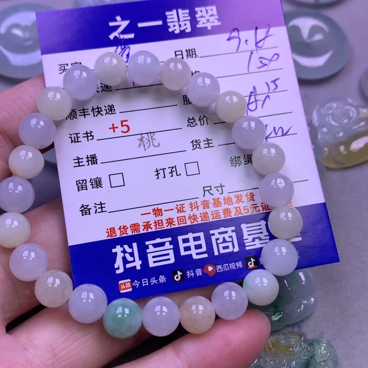 颈饰未镶嵌翡翠童*