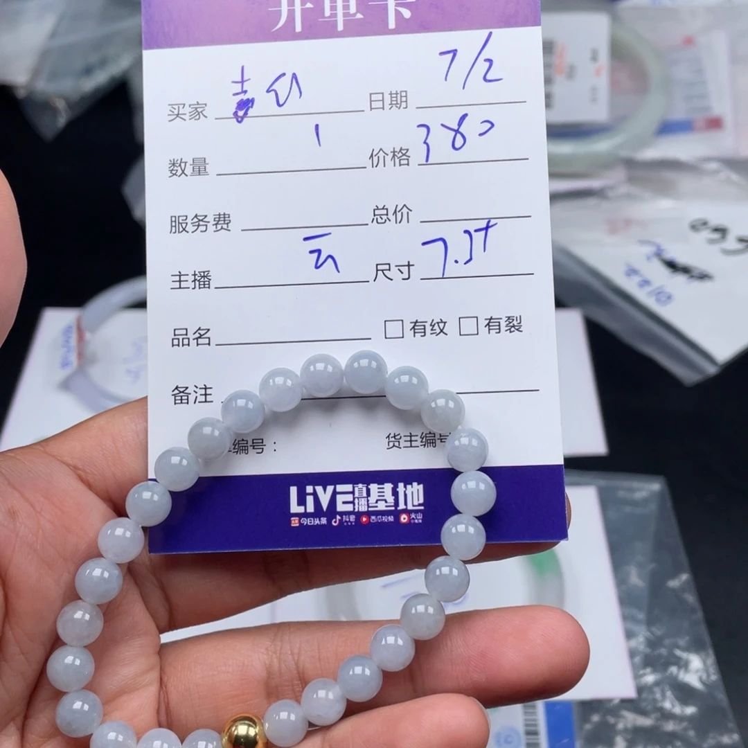 定制翡翠未镶嵌『**』