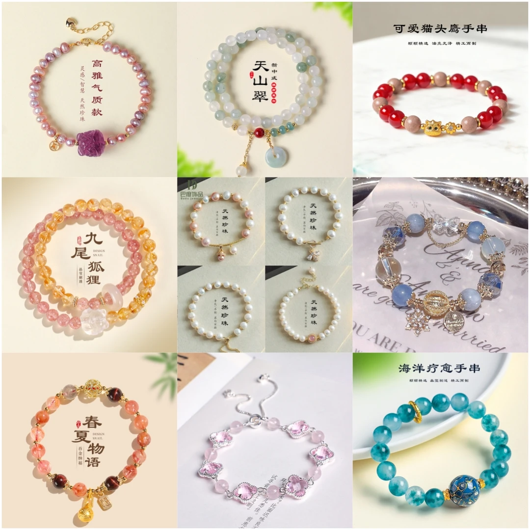 【专拍】自选2条 天然水晶玛瑙玉石菩提根DIY手串 精品百搭 多样性