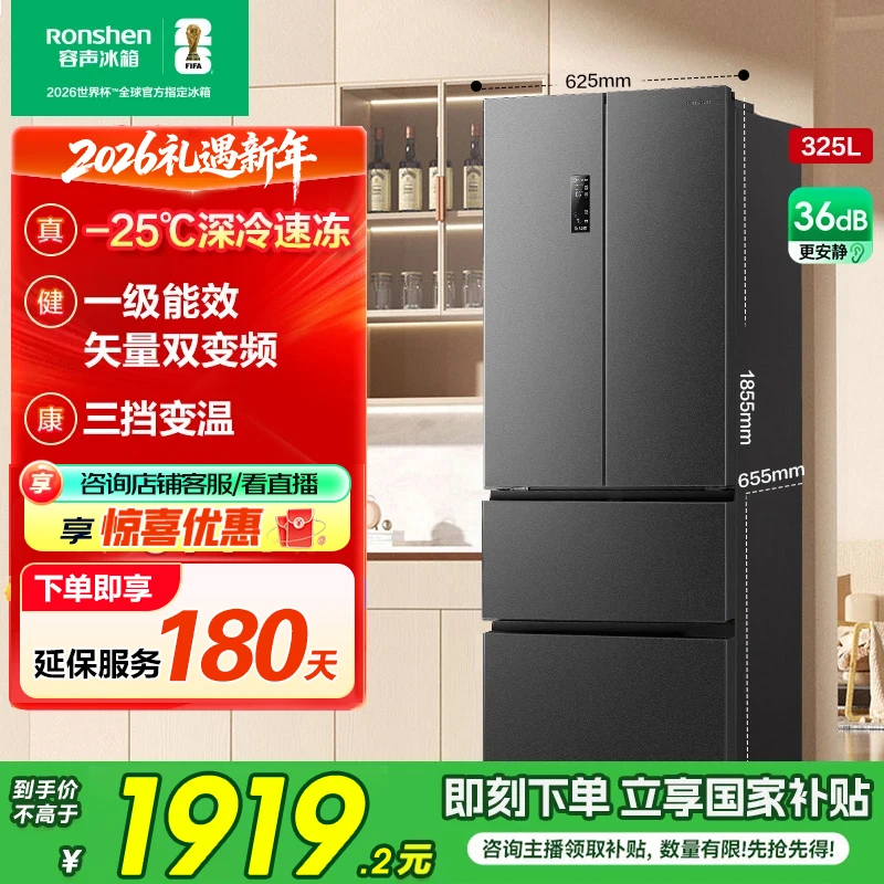 【新品】容声325升灰色家用一级能效小型无霜法式多开门