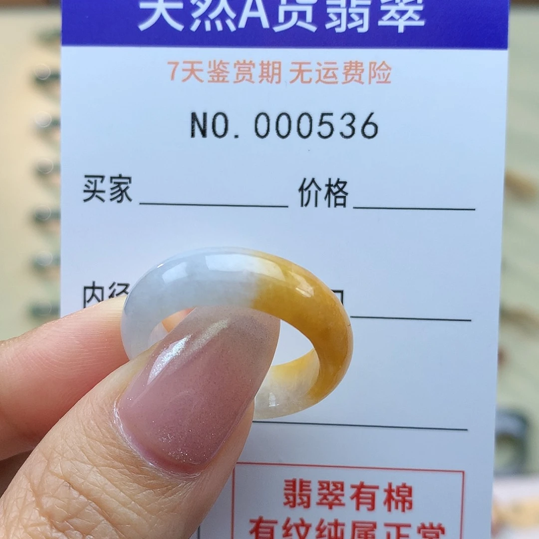 翡翠戒指未镶嵌孙**?翡翠戒指17号