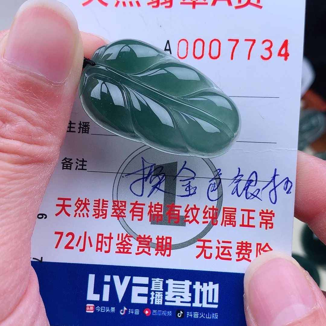 翡翠颈饰银S925镶嵌丢*吊坠