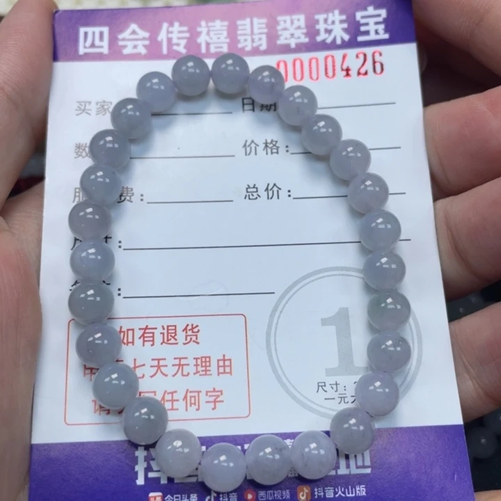 未镶嵌手串翡翠如***宝68999999