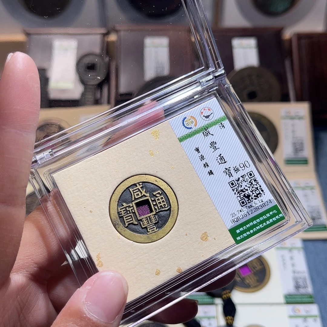 铜锦绣嘉宝兰兰咸丰3824