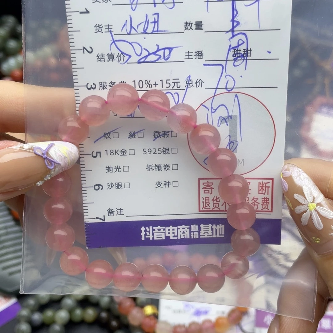 李***沫南红玛瑙未镶嵌手串手串