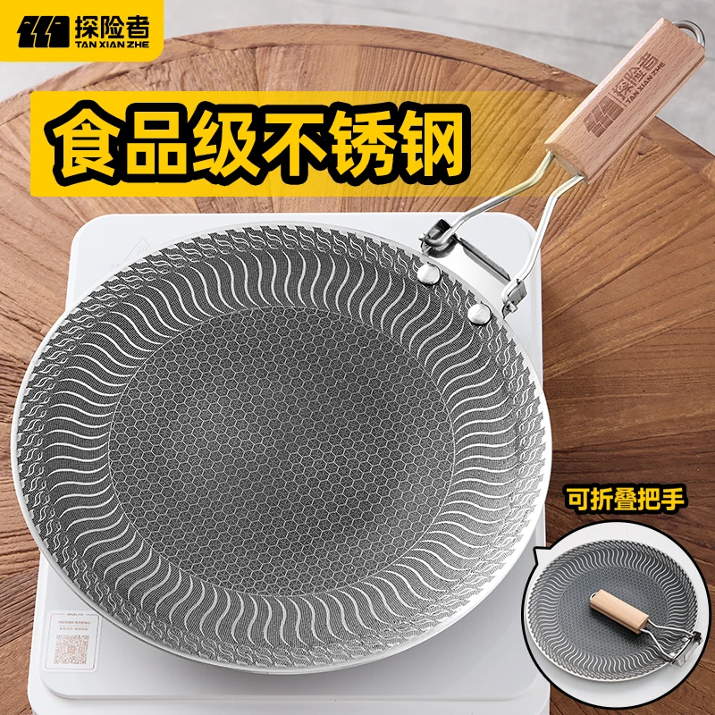 探险者烤盘户外家用烤肉盘露营烧烤盘316不锈钢家用电磁炉双用