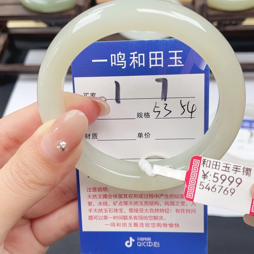 欣***宝和田玉未镶嵌手镯