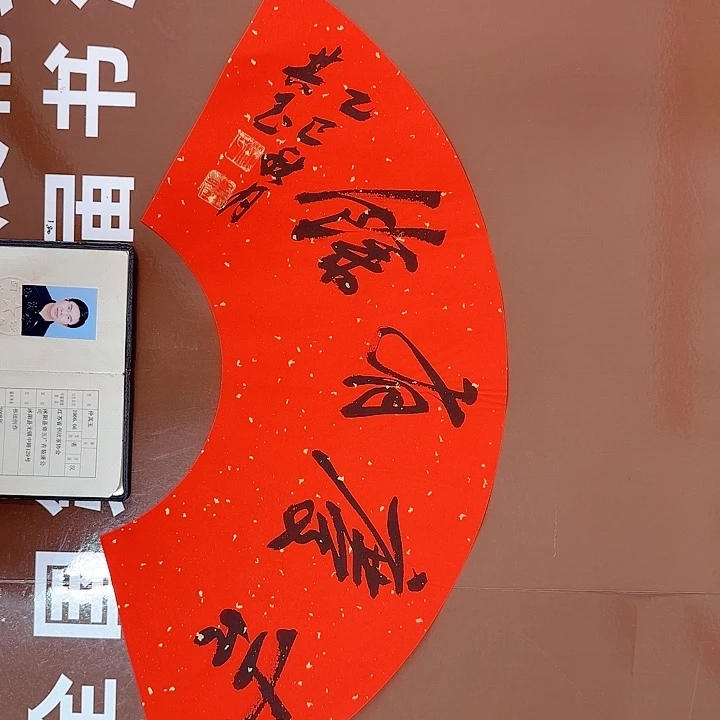 书法书法作品多次获奖