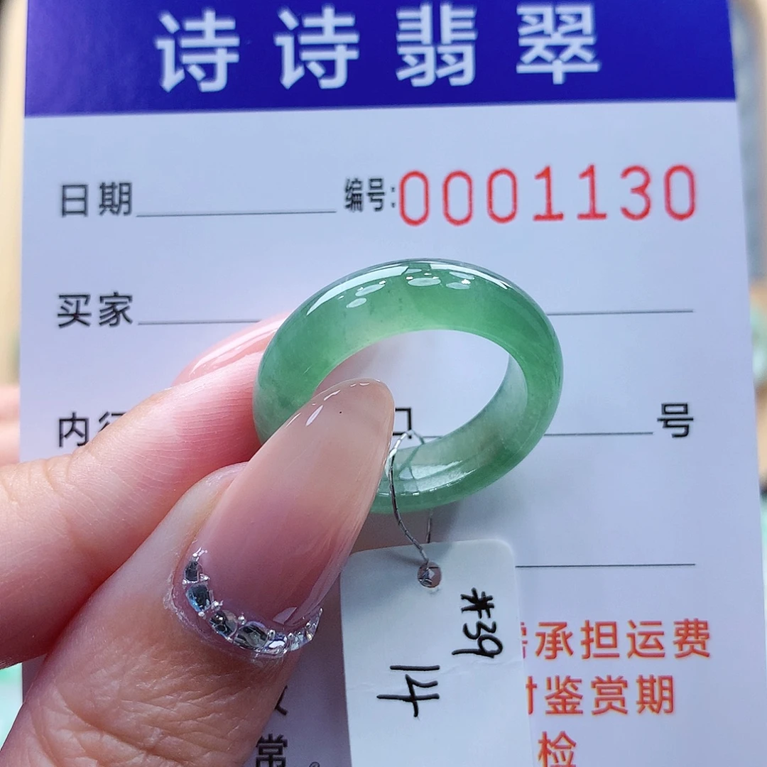 翡翠未镶嵌戒指缅甸A货