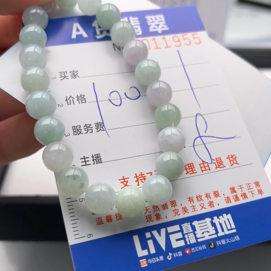 翡翠未镶嵌手链多样性