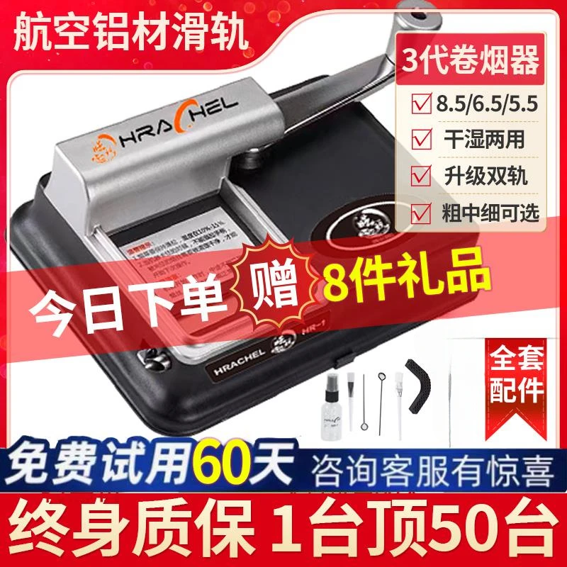 主体不锈钢航空铝卷烟机正品手动卷烟器8mm6.5mm5.5mm神器