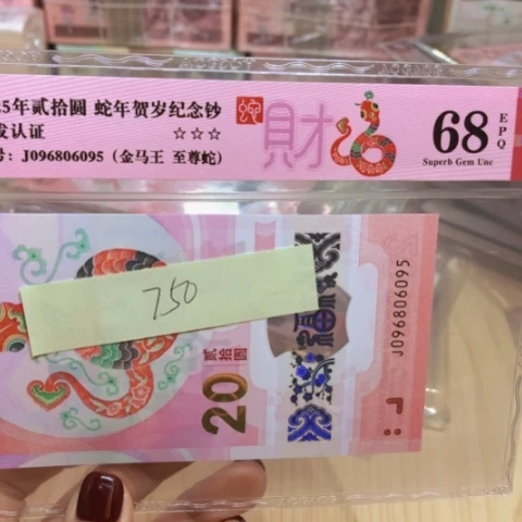 塑料096806095金马王至尊蛇—————-