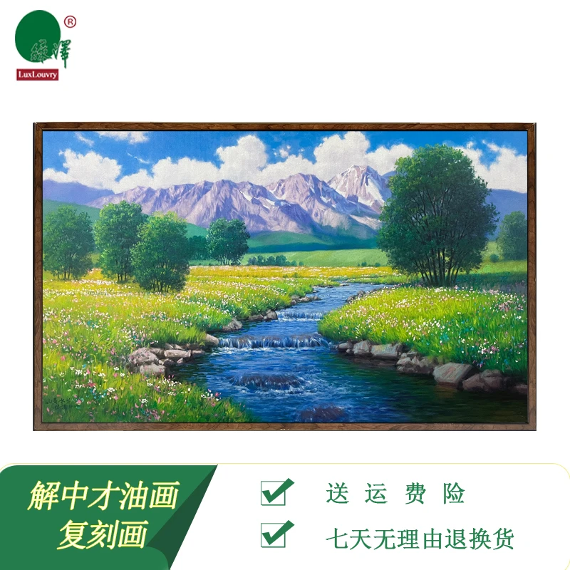 现代简约客厅装饰画精品复刻油画山水风景画沙发背景墙挂画走廊画