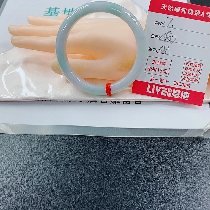 小***苏未镶嵌手镯翡翠天然17