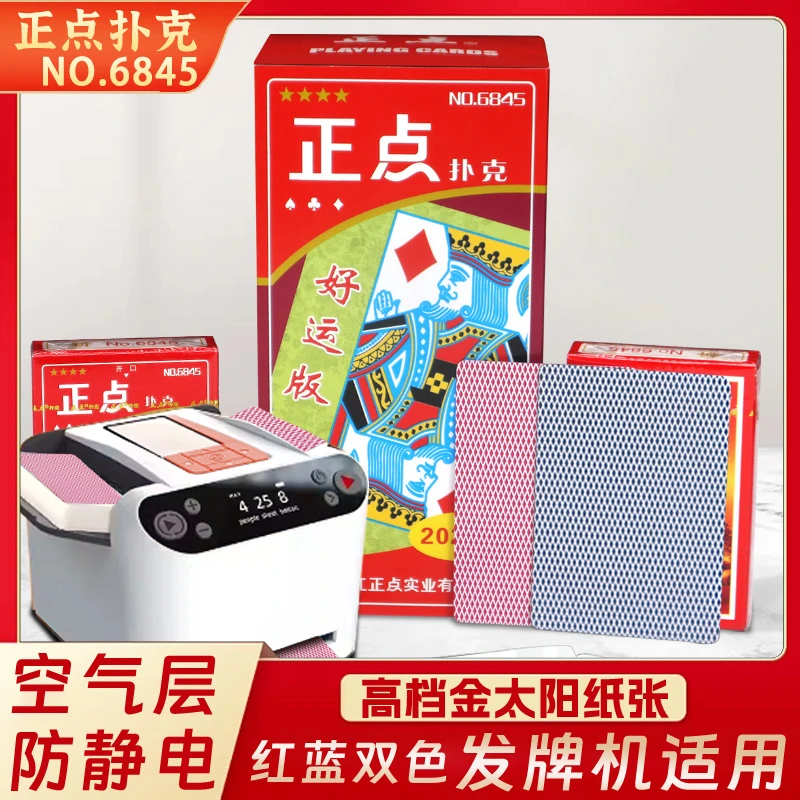正点扑克牌休闲娱乐家用纸牌游戏道具斗地主掼蛋厂家直售两副装