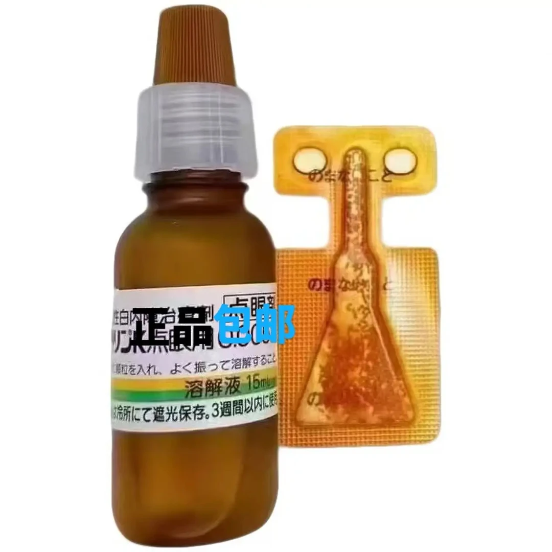 白 正 内 品 障 缓解 正品包邮