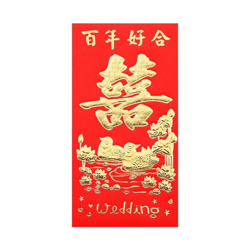 结婚生日随礼闺蜜专用红包高档送礼红包生日随礼送朋友利是封