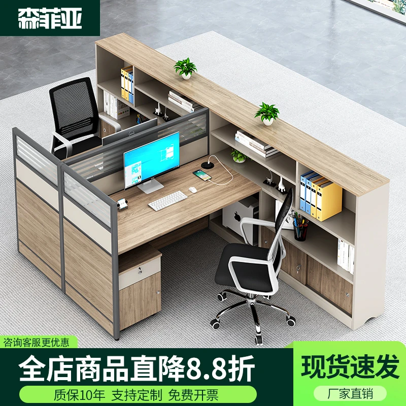 森菲亚员工办公桌办公室卡座工位财务职员办公桌椅组合屏风时尚