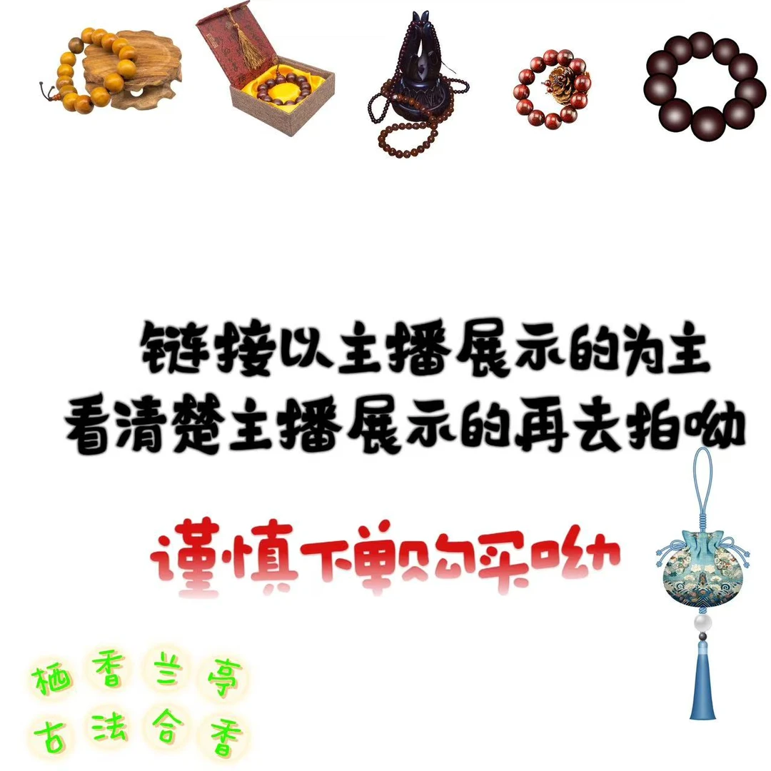 【小艺5月10日20的盲盒专拍】古法纯手工