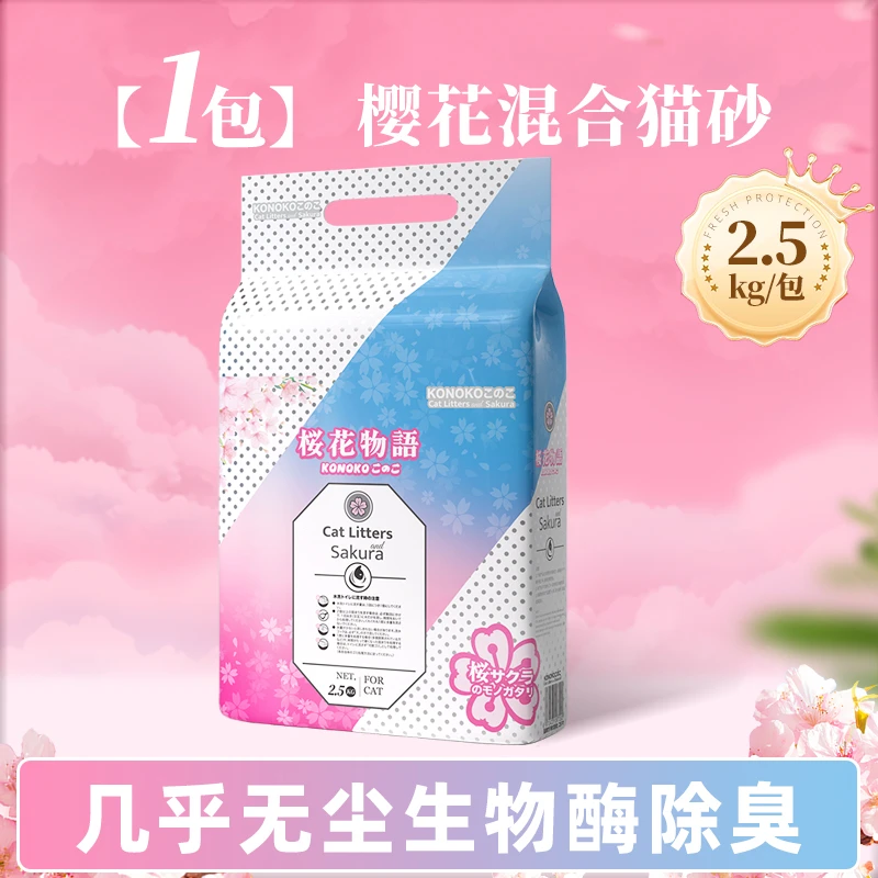 KONOKO豆腐混合猫砂豆腐砂除臭低尘速结团猫沙混合猫砂
