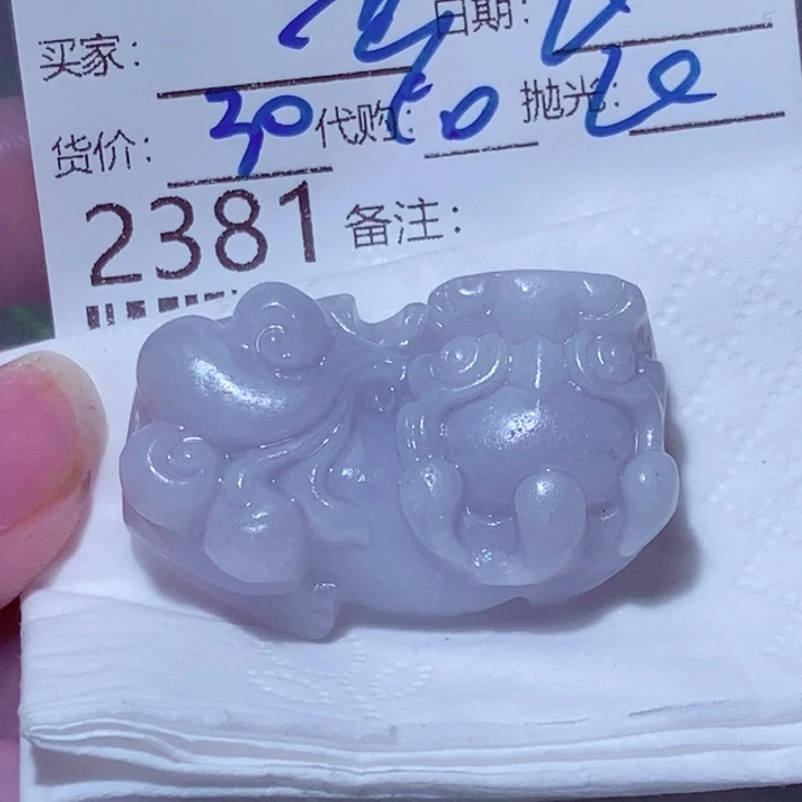 未镶嵌定制翡翠芳***