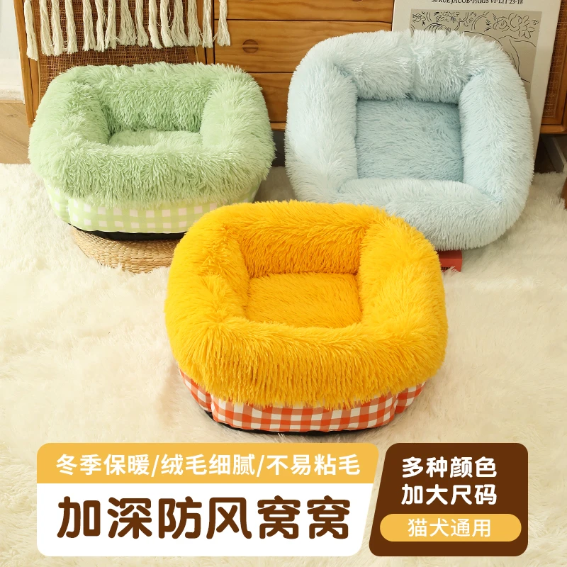 冬季深睡猫窝保暖狗窝加高加厚宠物窝钻被子猫床加深款四季通用
