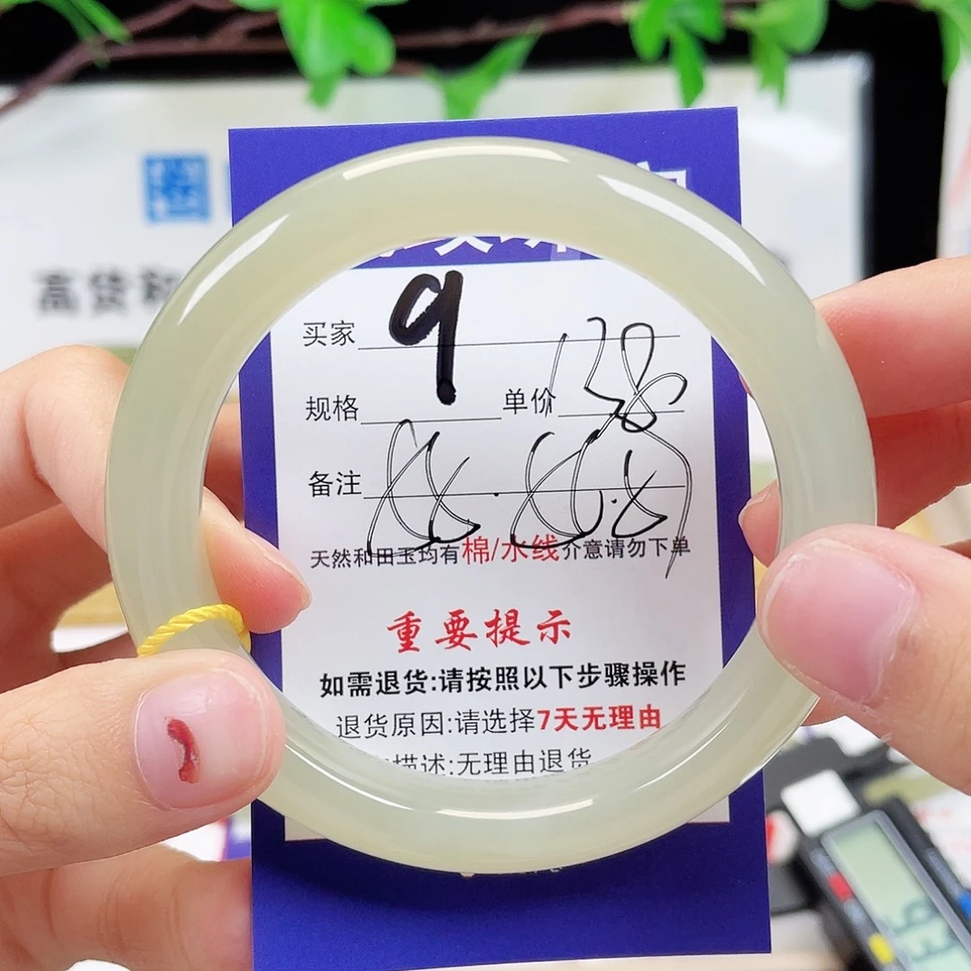 未镶嵌手镯和田玉