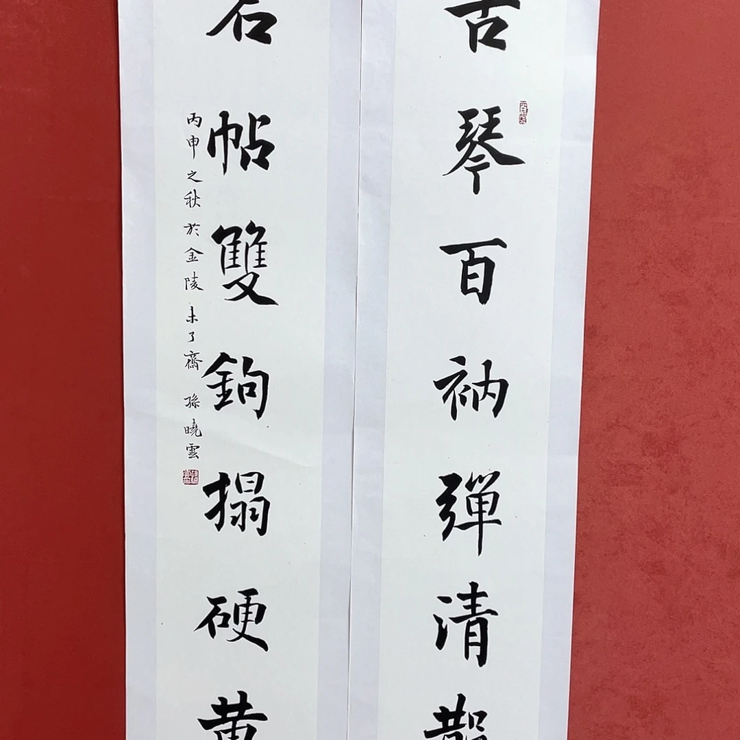 书法古琴名帖直播大漏